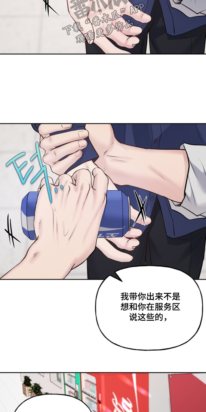 周六的主人漫画,第94章：为什么说这个2图