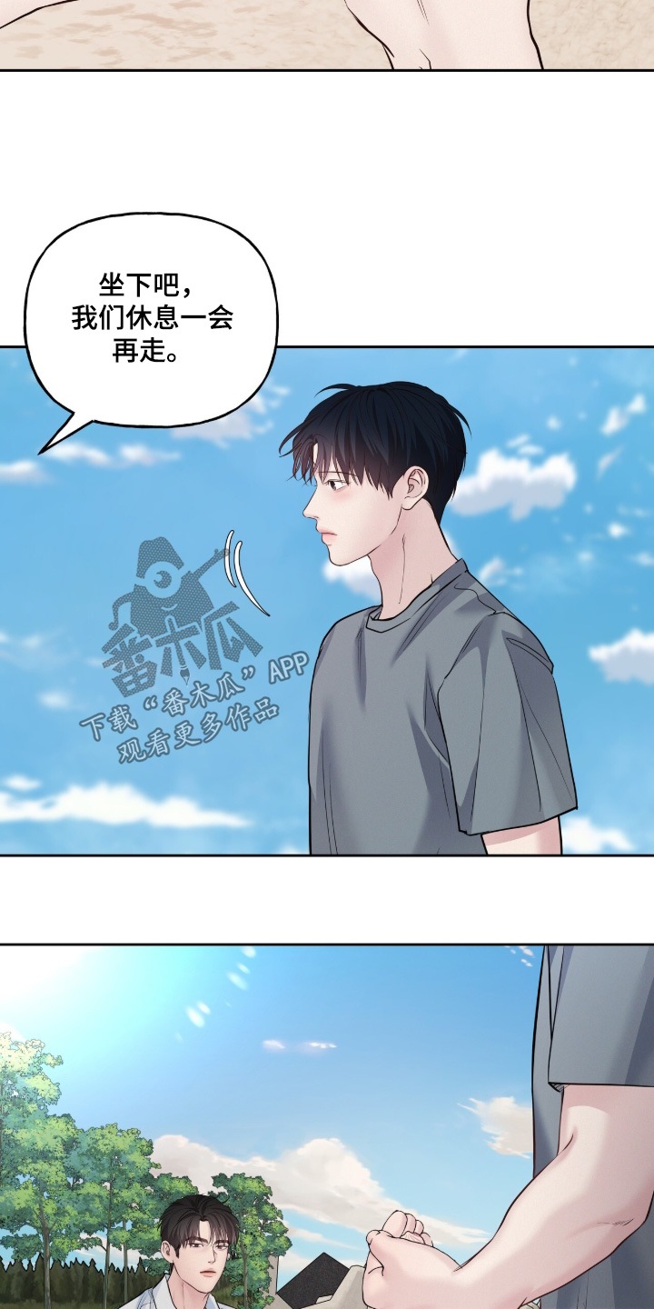 周六的主人漫画,第95章：为什么不说话3图