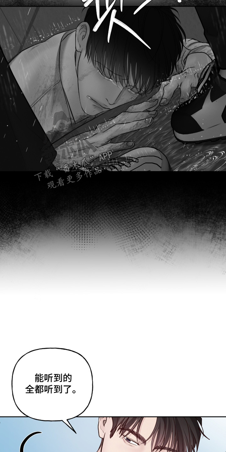 周六的主人漫画,第96章：你来决定吧3图