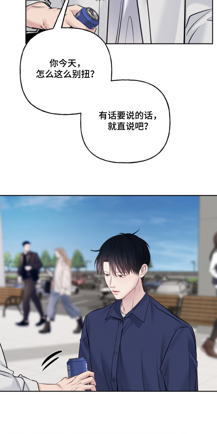 周六的主人漫画,第94章：为什么说这个1图