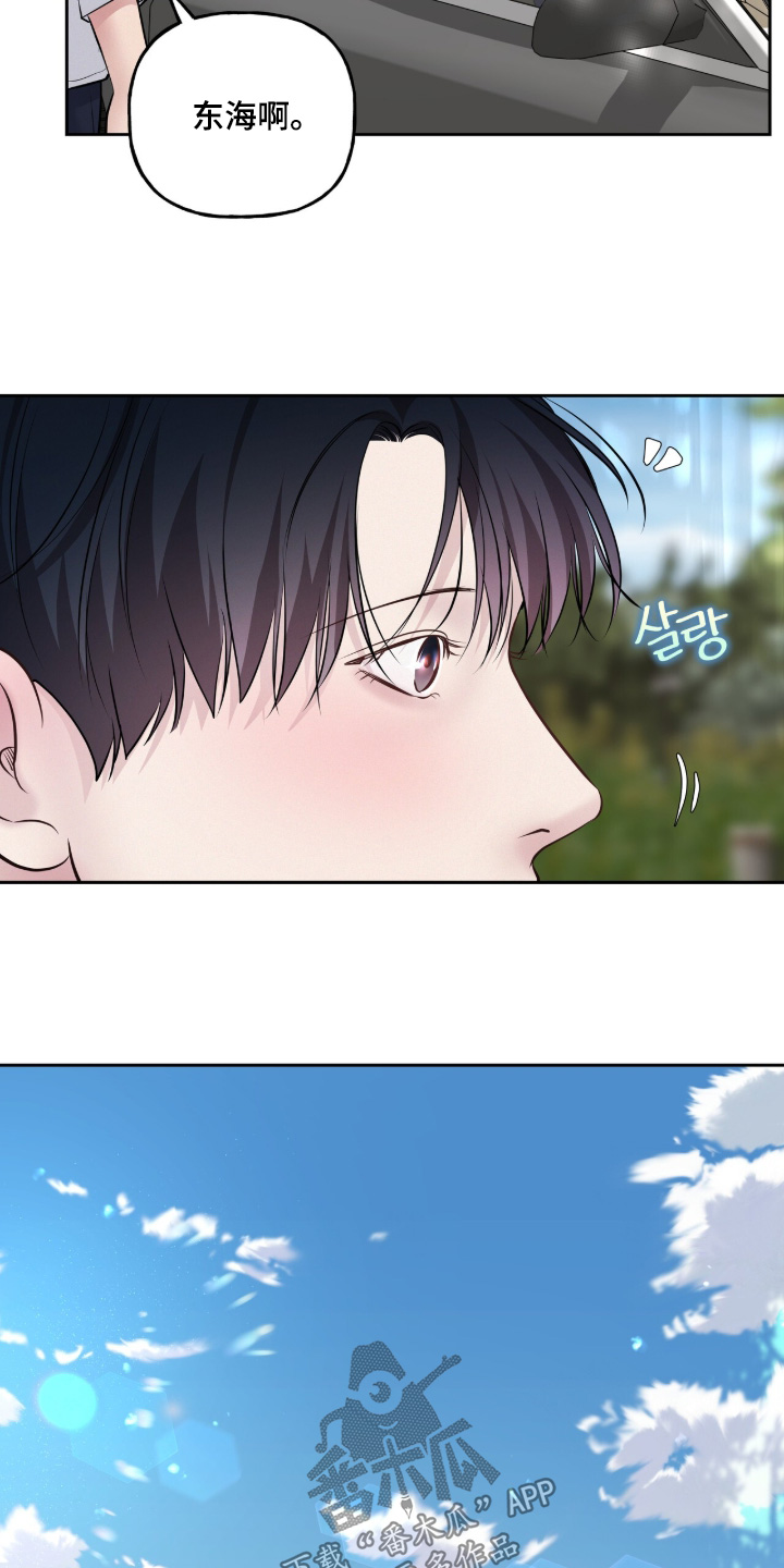 周六的主人漫画,第95章：为什么不说话5图