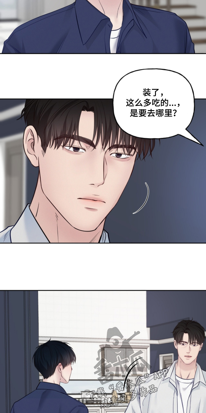周六的主人漫画,第93章：精神紧绷2图