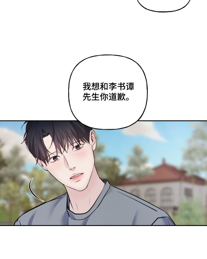 周六的主人漫画,第95章：为什么不说话4图