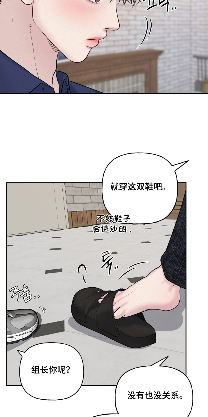 周六的主人漫画,第95章：为什么不说话3图