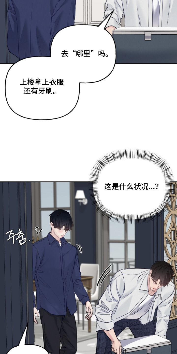 周六的主人漫画,第93章：精神紧绷3图