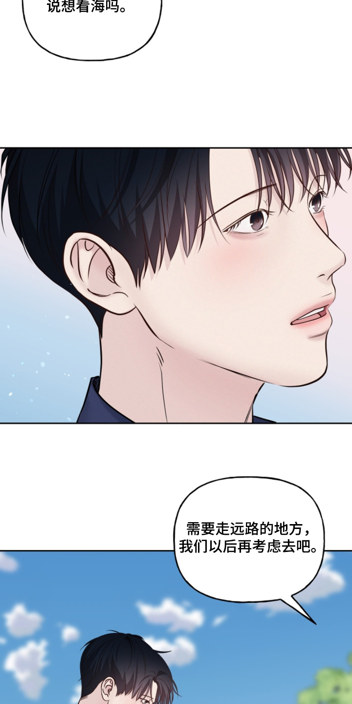 周六的主人漫画,第94章：为什么说这个5图