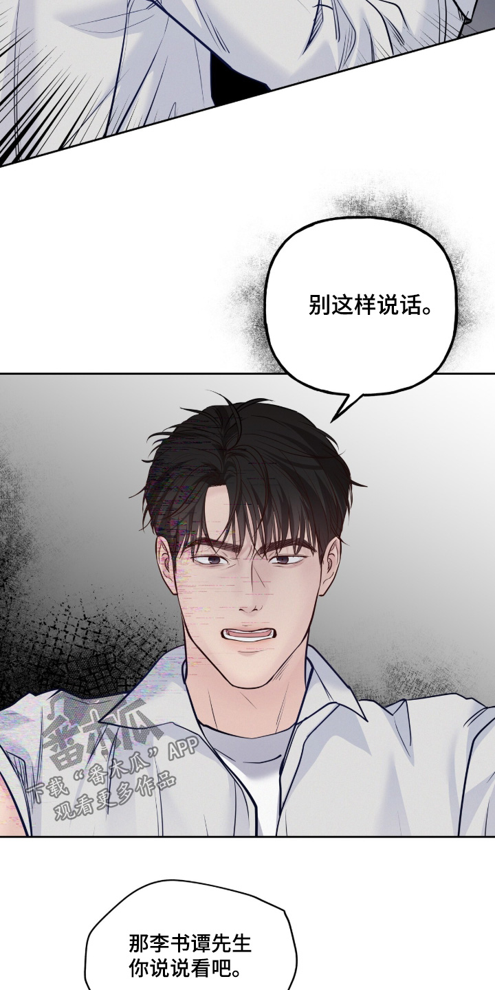 周六的主人漫画,第96章：你来决定吧1图