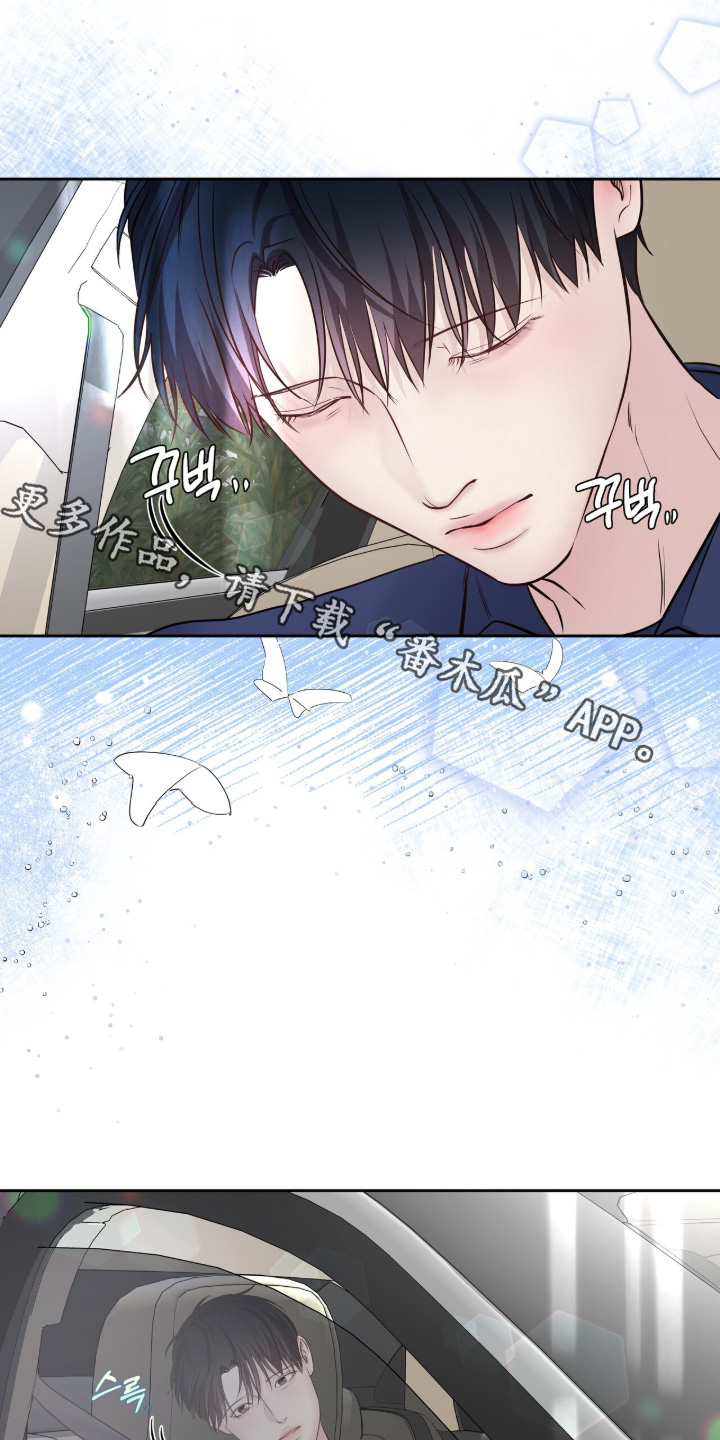 周六的主人漫画,第95章：为什么不说话1图