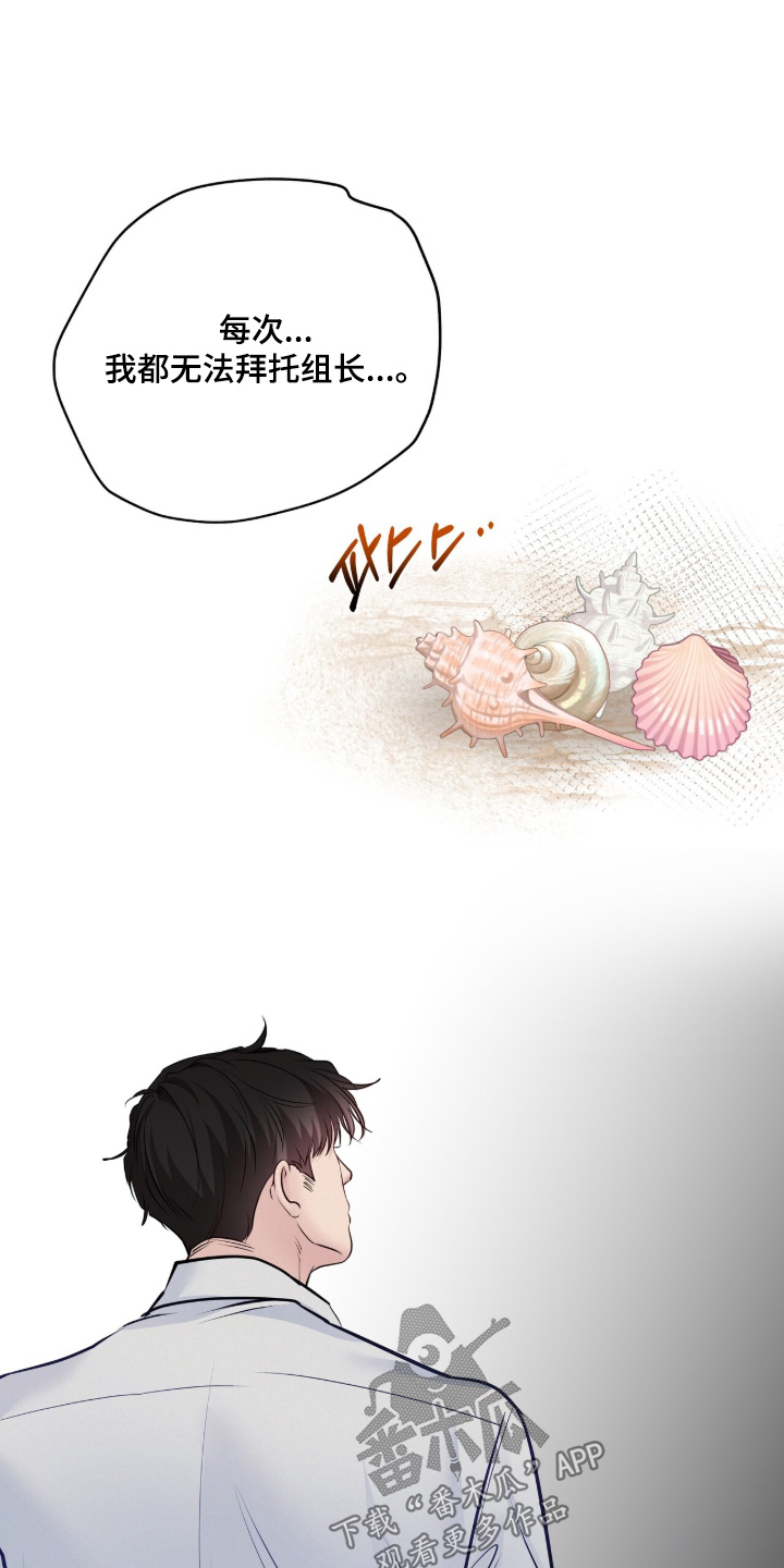 周六的主人漫画,第96章：你来决定吧4图