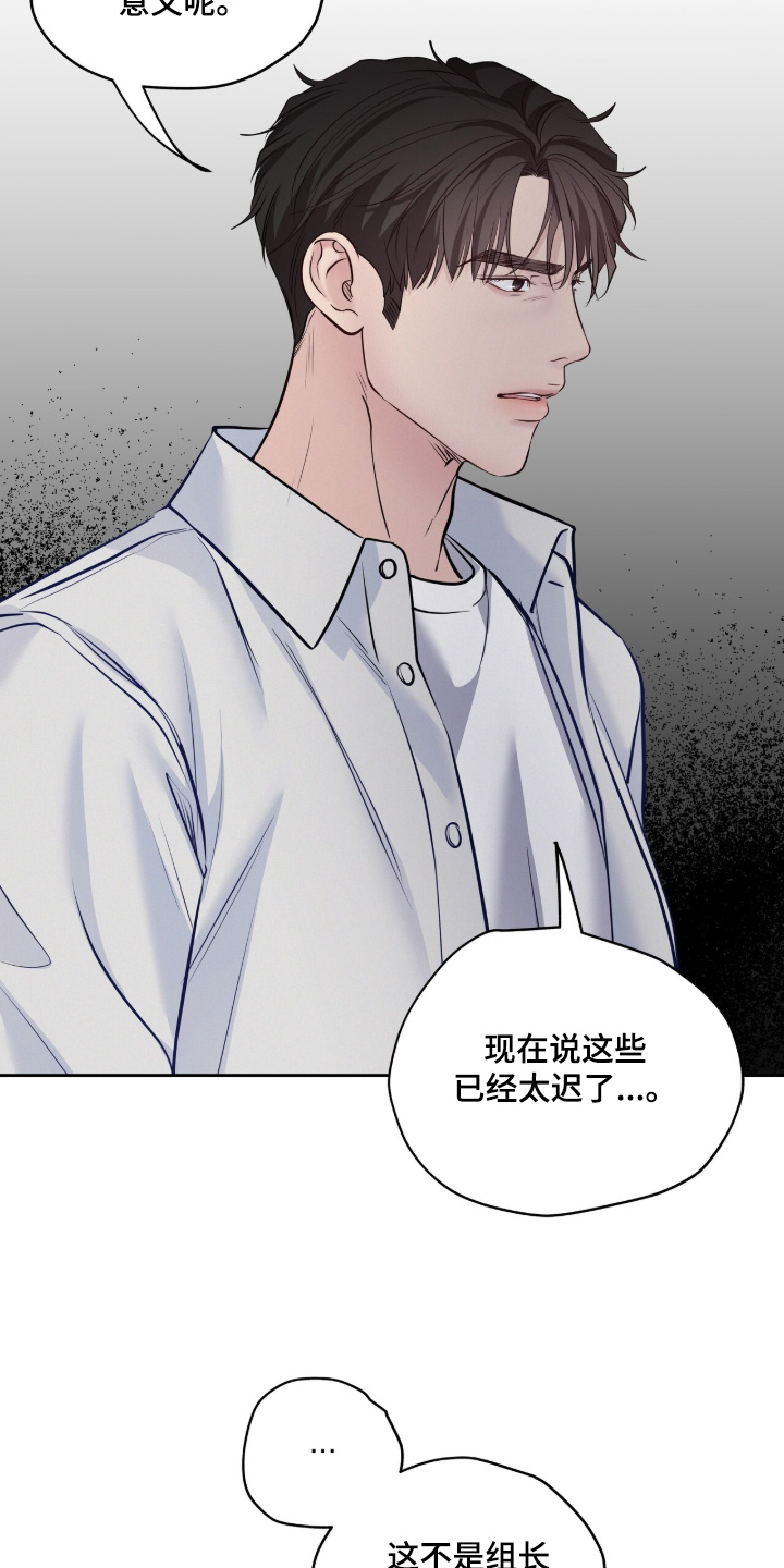 周六的主人漫画,第96章：你来决定吧3图