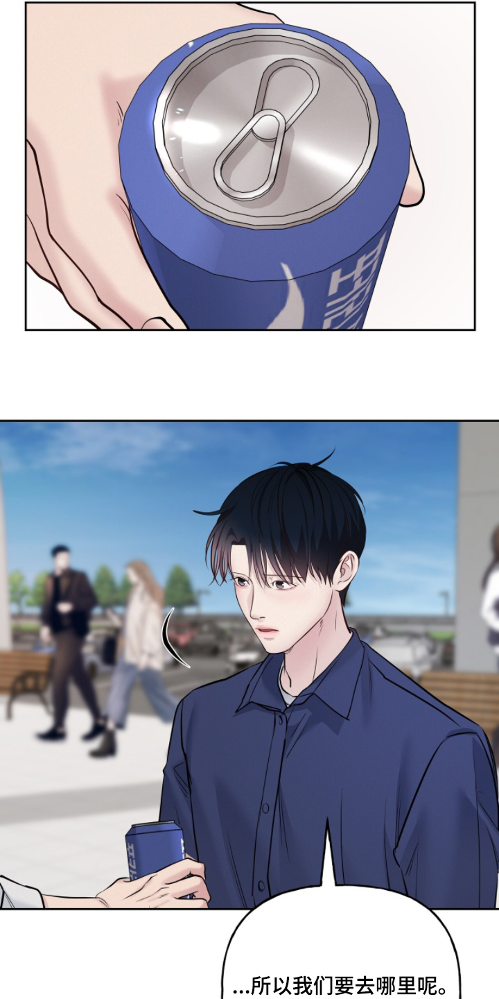 周六的主人漫画,第94章：为什么说这个2图
