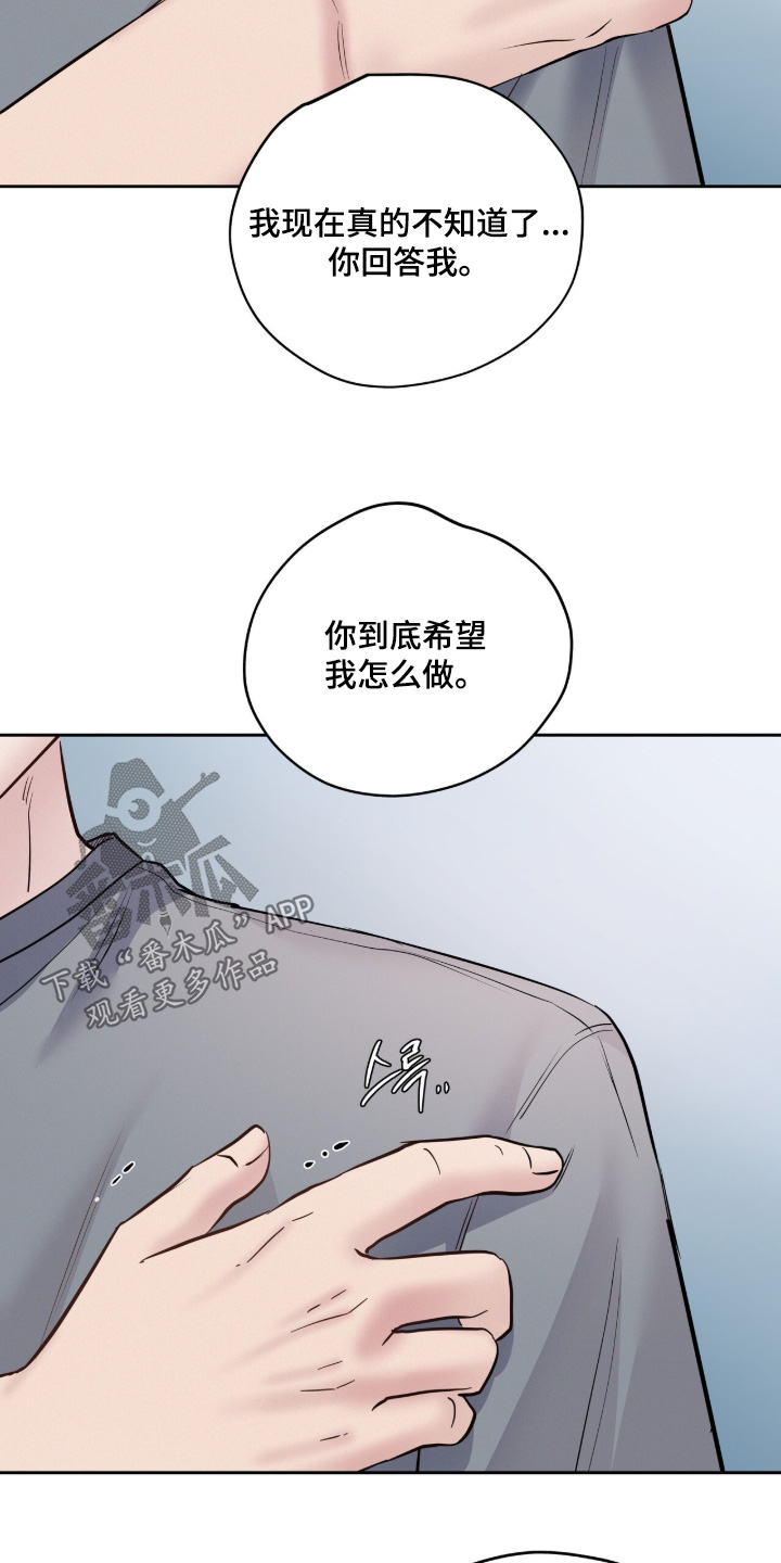 周六的主人漫画,第96章：你来决定吧2图