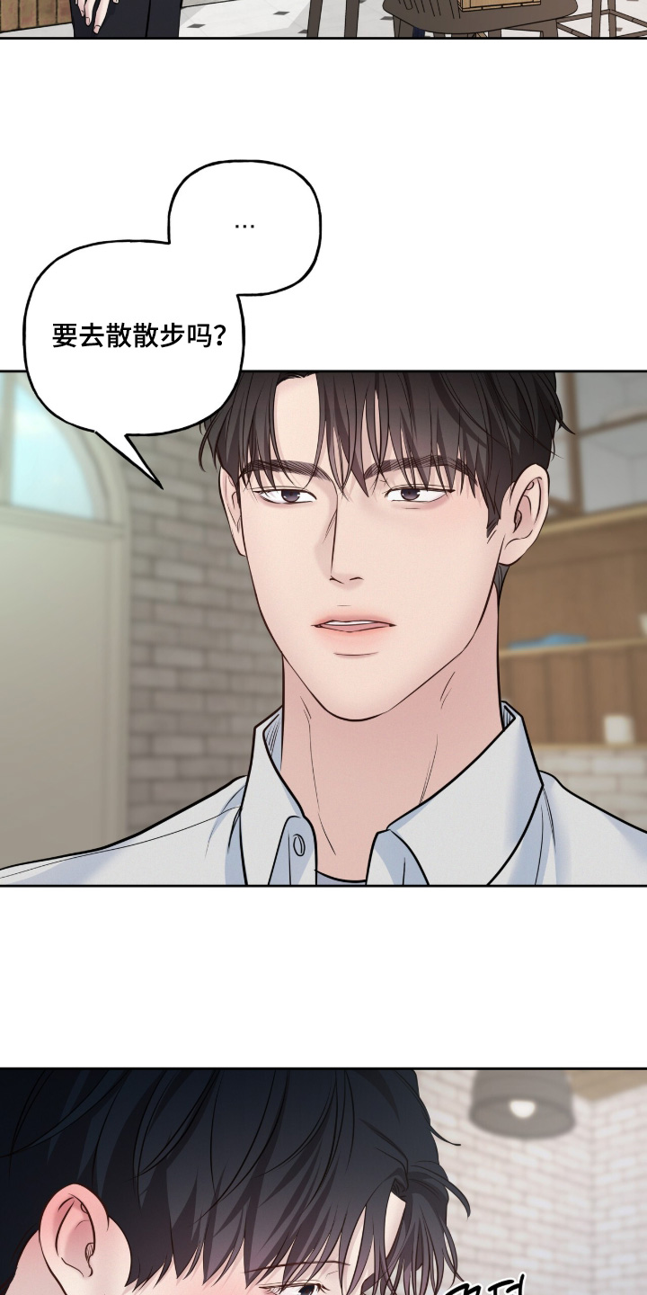 周六的主人漫画,第95章：为什么不说话2图