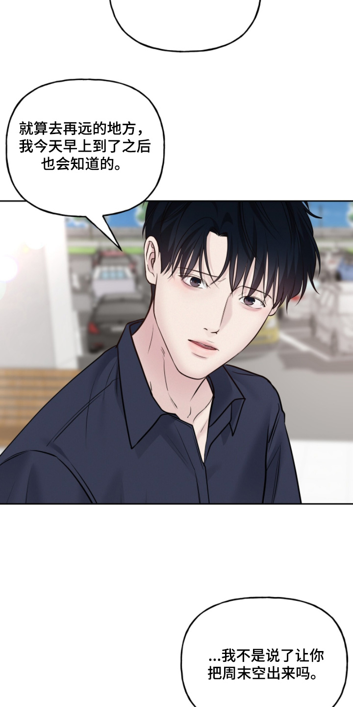 周六的主人漫画,第94章：为什么说这个3图