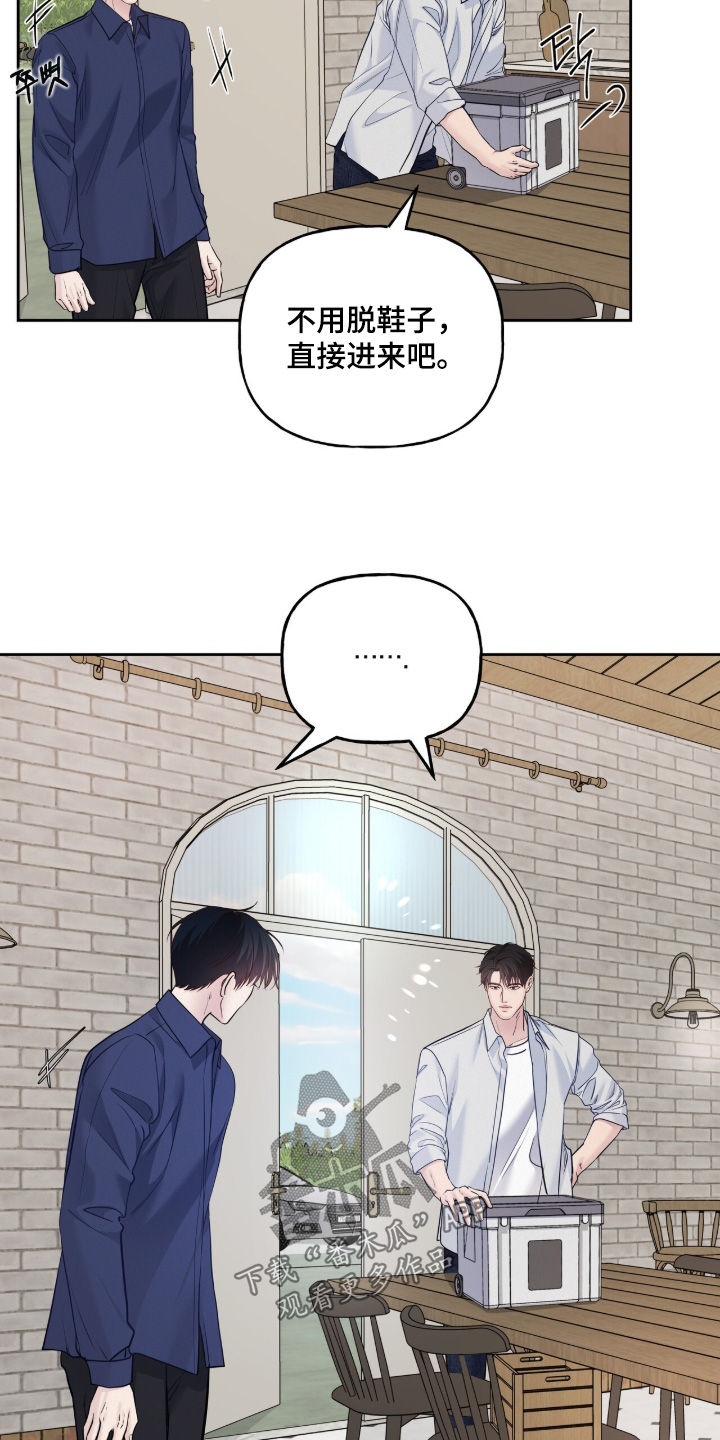 周六的主人漫画,第95章：为什么不说话1图