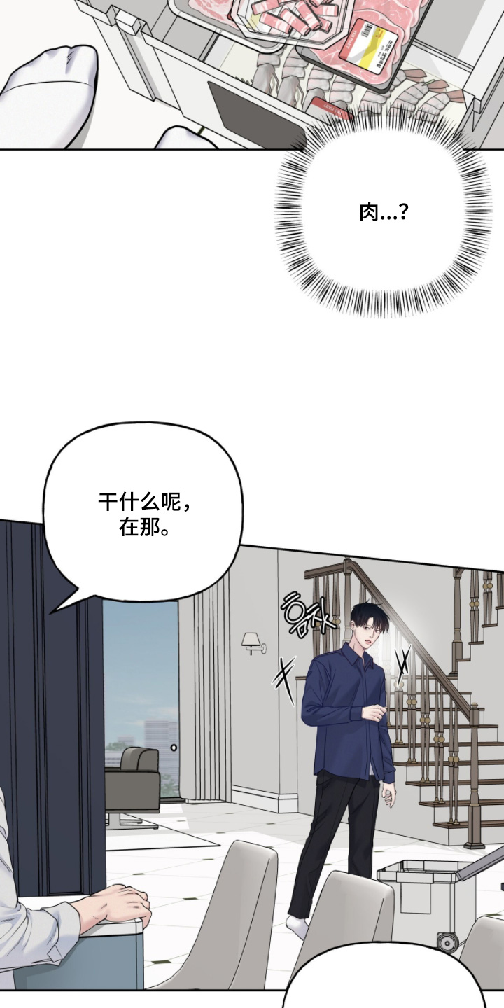 周六的主人漫画,第93章：精神紧绷5图