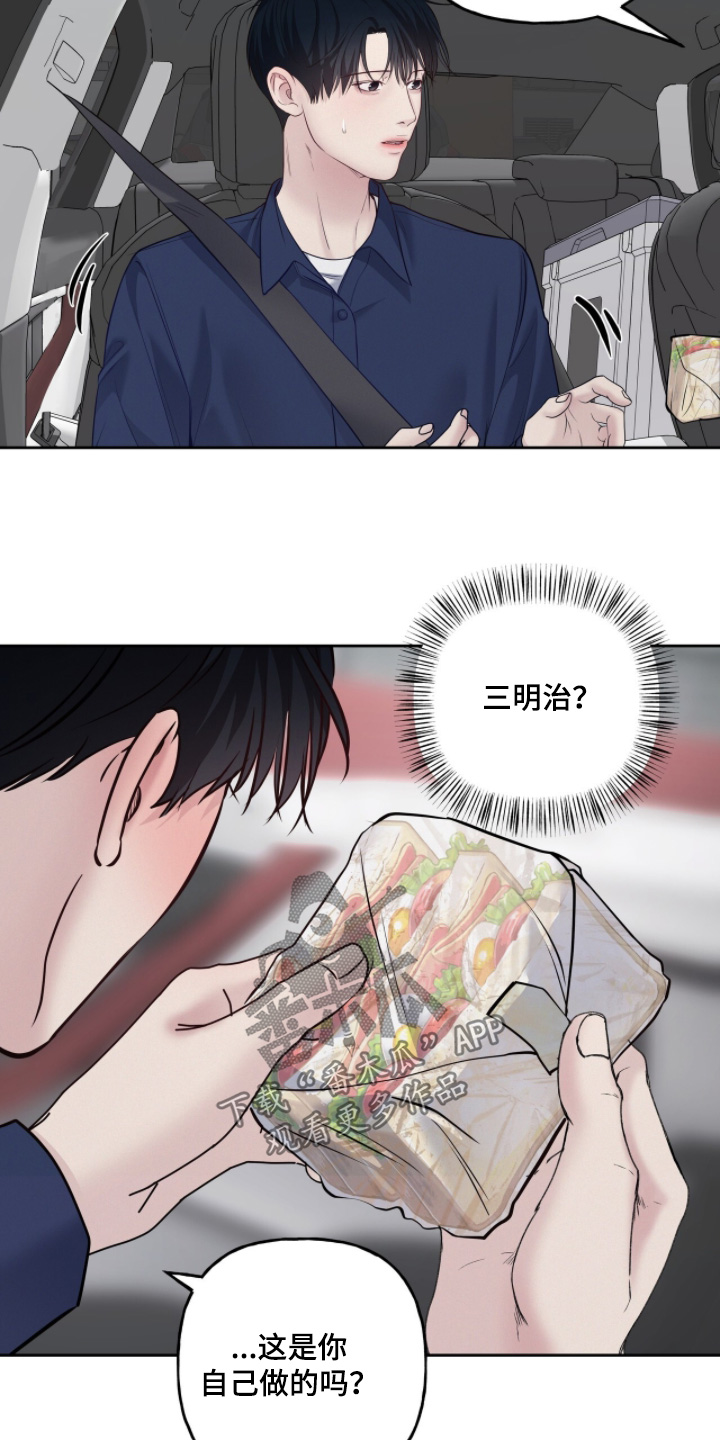 周六的主人漫画,第93章：精神紧绷3图