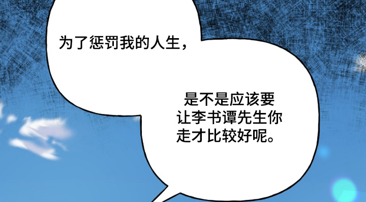 周六的主人漫画,第96章：你来决定吧1图