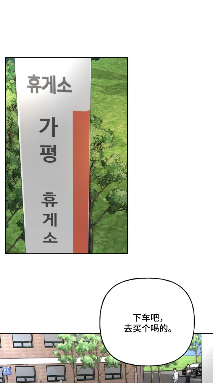 周六的主人漫画,第93章：精神紧绷2图
