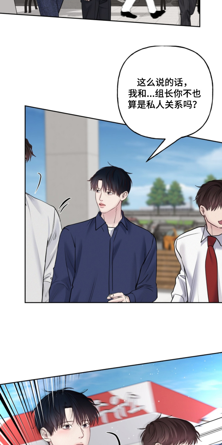 周六的主人漫画,第93章：精神紧绷4图