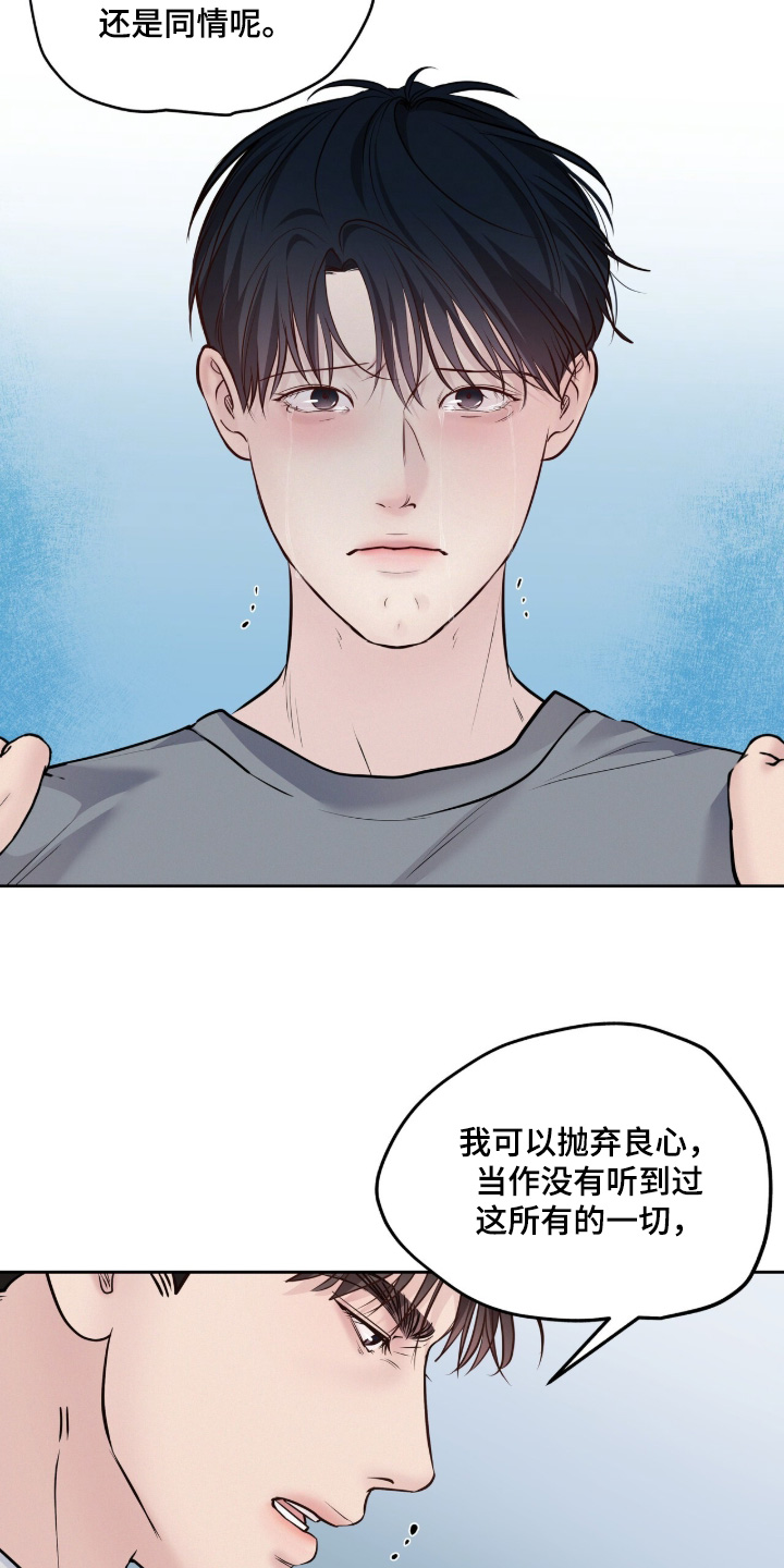 周六的主人漫画,第96章：你来决定吧3图