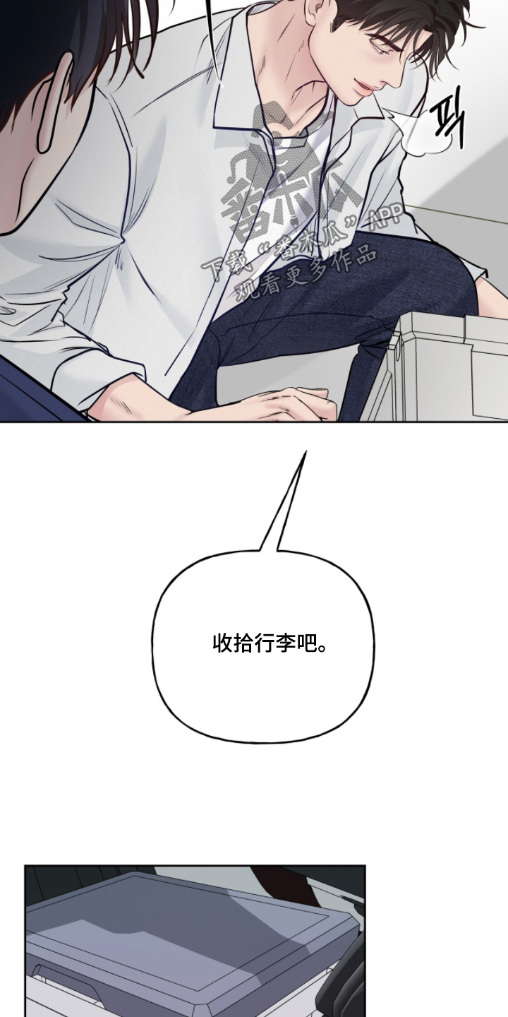 周六的主人漫画,第93章：精神紧绷1图