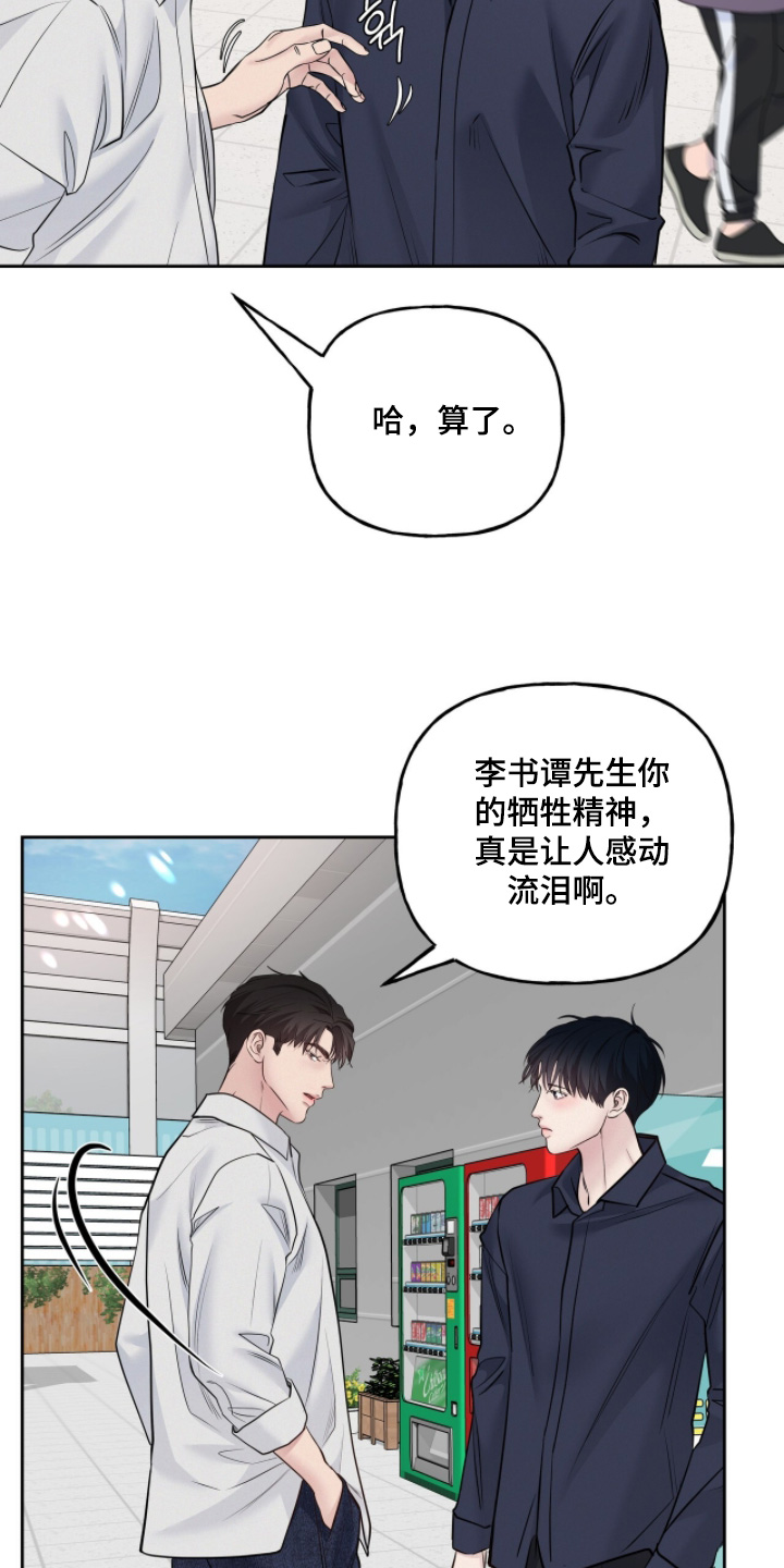 周六的主人漫画,第94章：为什么说这个1图