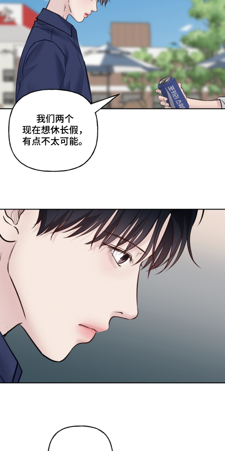 周六的主人漫画,第94章：为什么说这个1图
