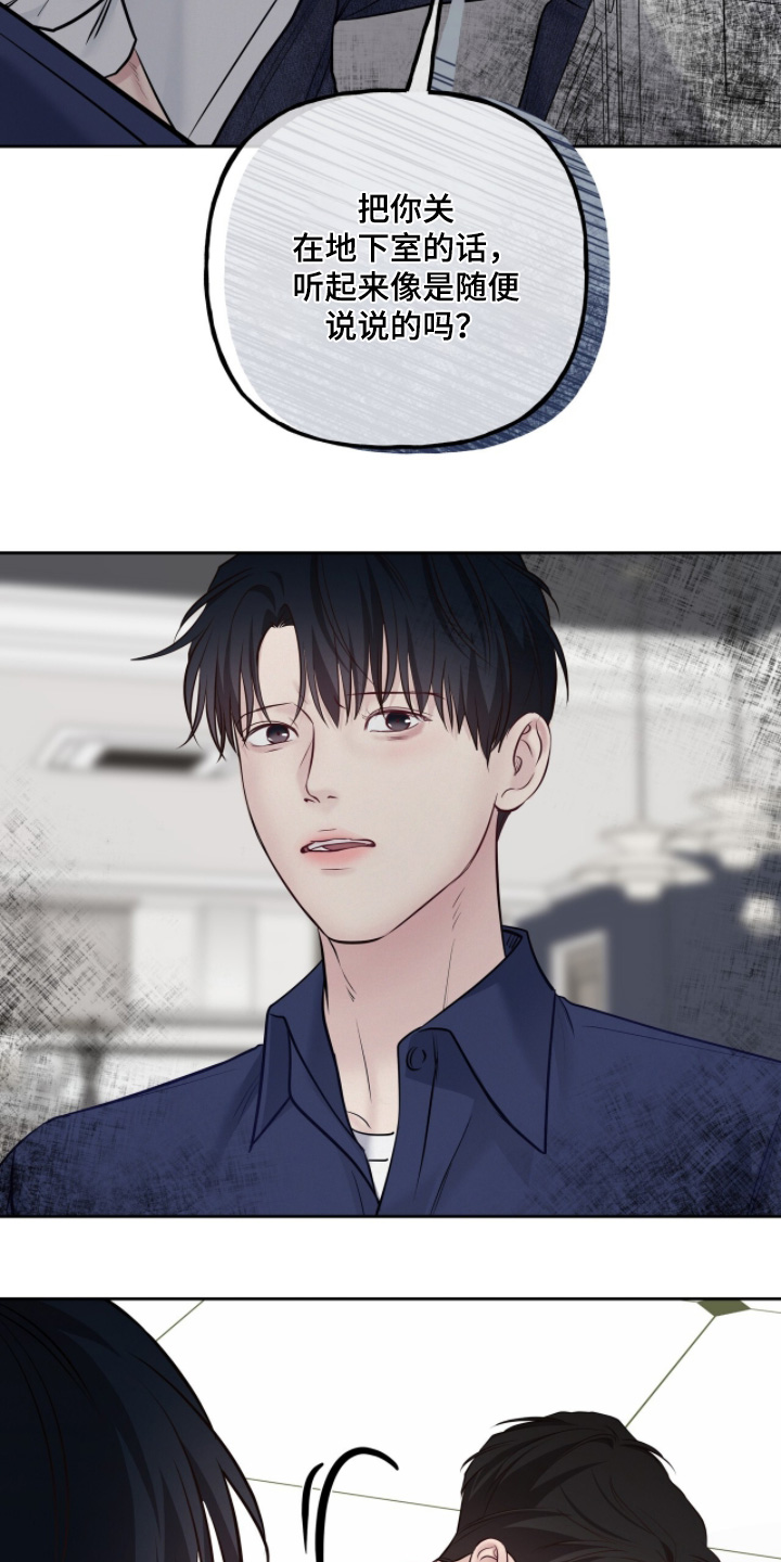 周六的主人漫画,第93章：精神紧绷5图