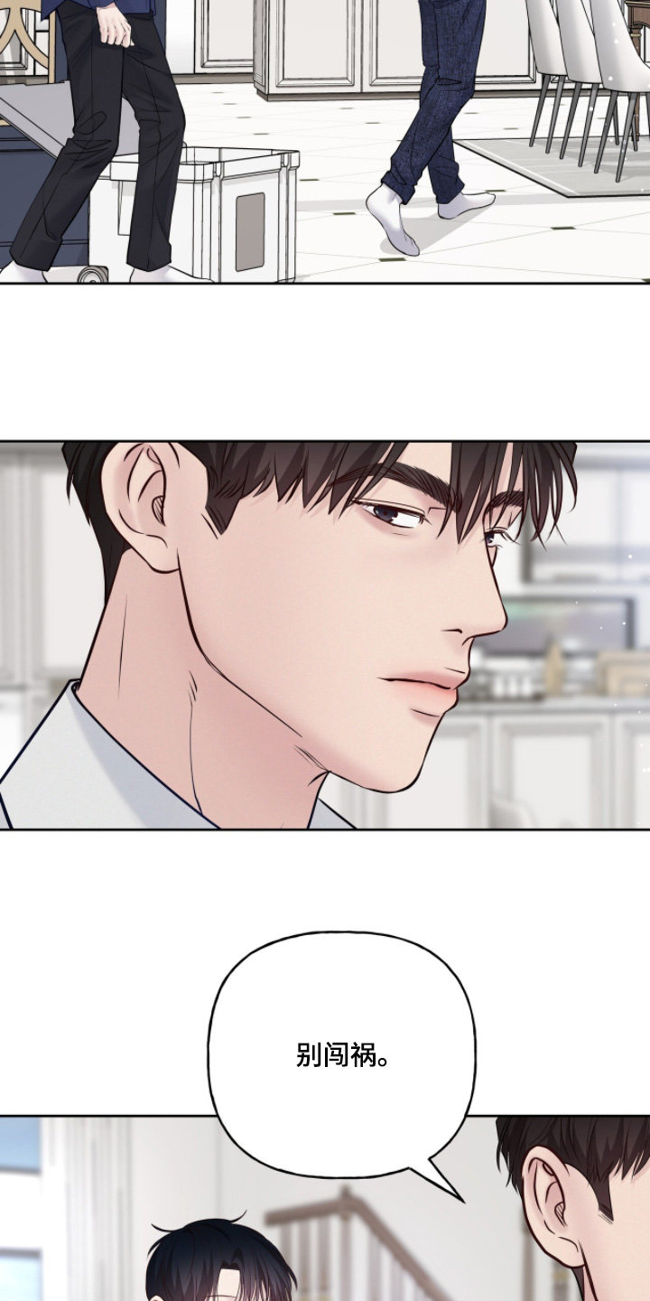 周六的主人漫画,第93章：精神紧绷3图