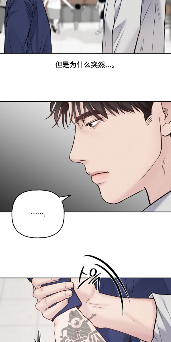 周六的主人漫画,第94章：为什么说这个1图