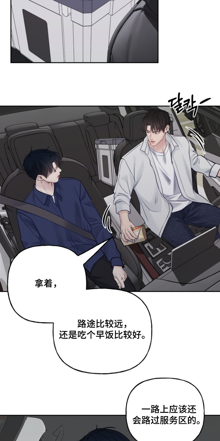 周六的主人漫画,第93章：精神紧绷2图