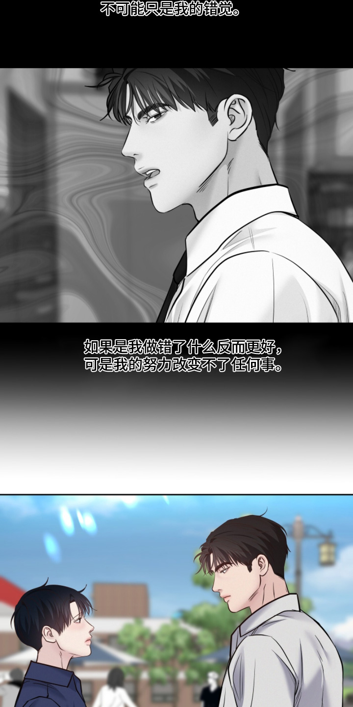 周六的主人漫画,第94章：为什么说这个5图