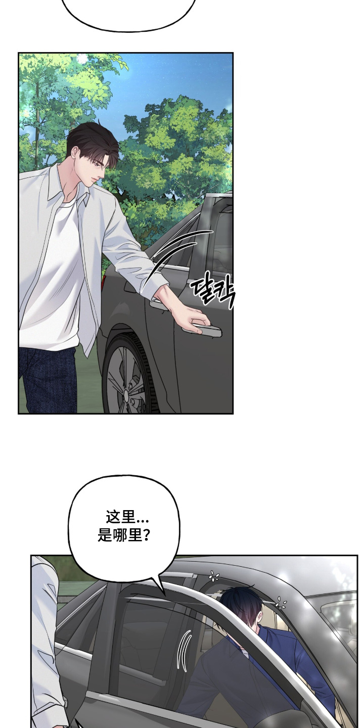 周六的主人漫画,第95章：为什么不说话4图