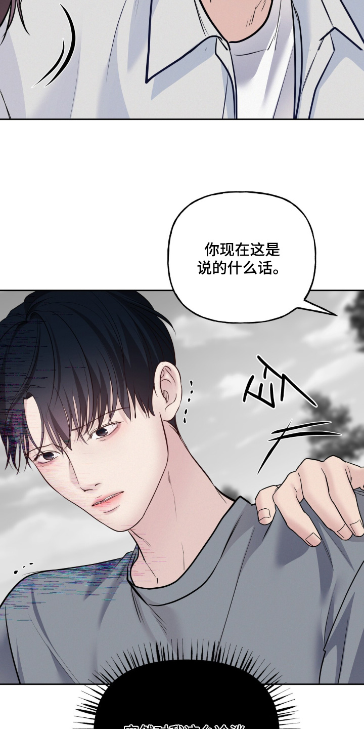 周六的主人漫画,第96章：你来决定吧1图