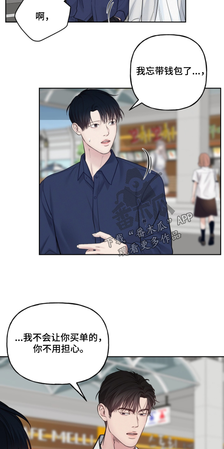 周六的主人漫画,第93章：精神紧绷4图