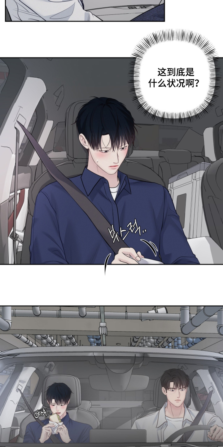 周六的主人漫画,第93章：精神紧绷5图