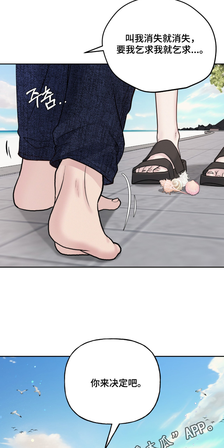 周六的主人漫画,第96章：你来决定吧3图