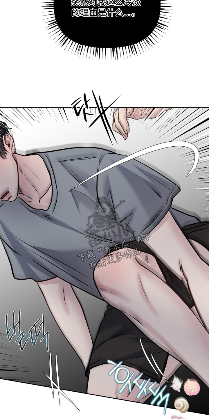 周六的主人漫画,第96章：你来决定吧2图