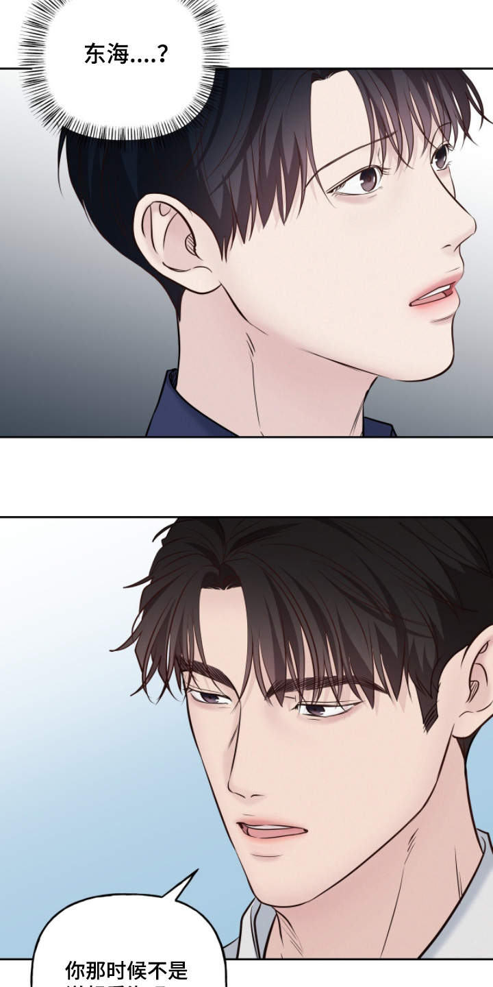 周六的主人漫画,第94章：为什么说这个4图
