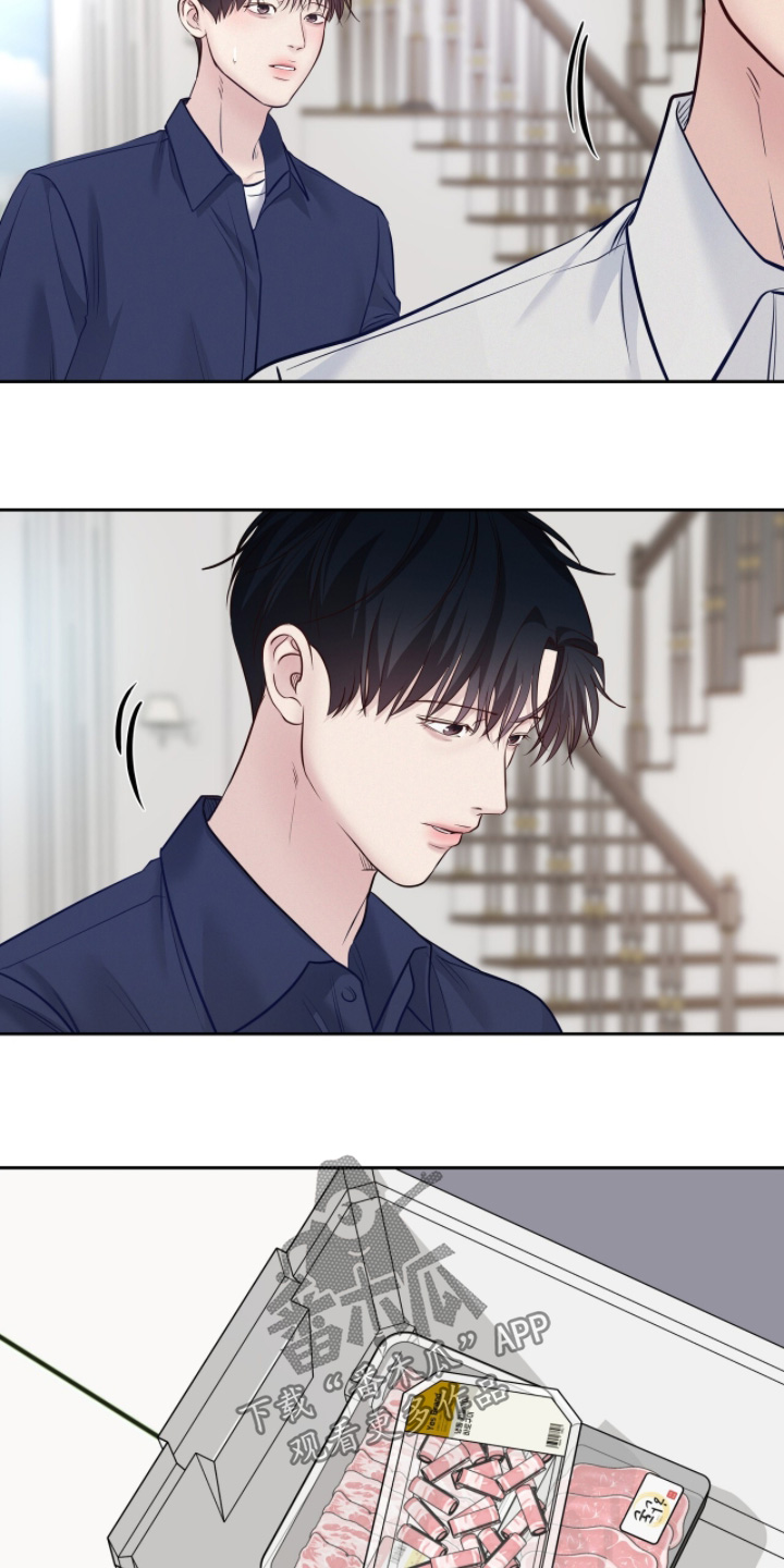周六的主人漫画,第93章：精神紧绷4图