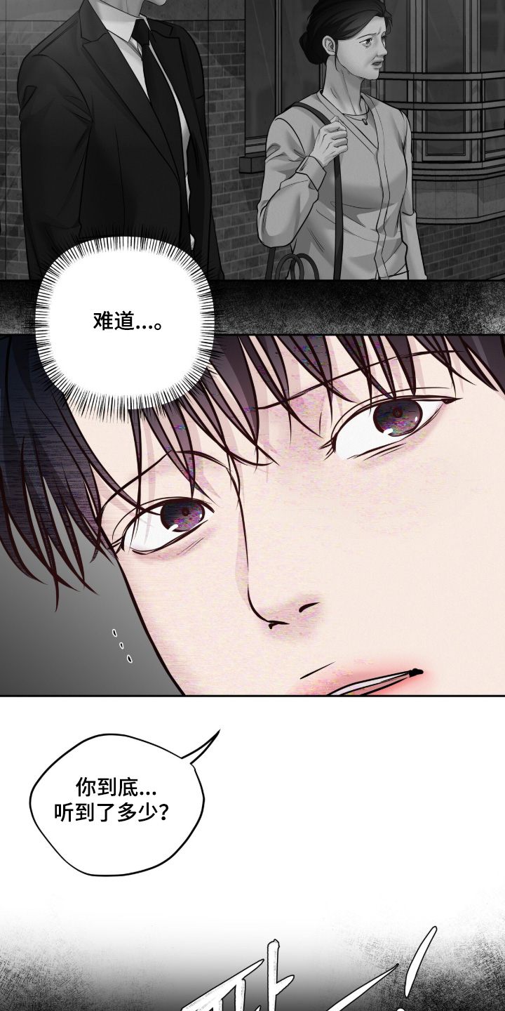 周六的主人漫画,第96章：你来决定吧2图