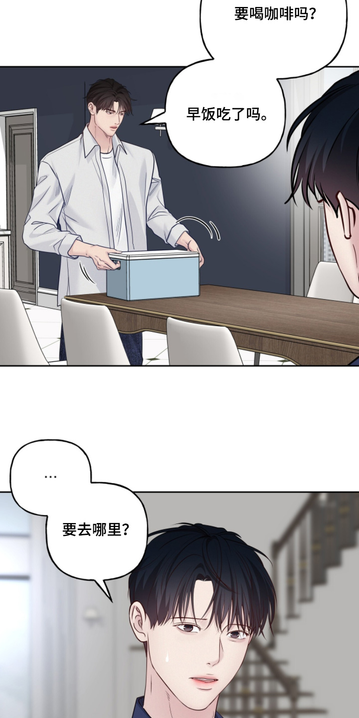 周六的主人漫画,第93章：精神紧绷1图