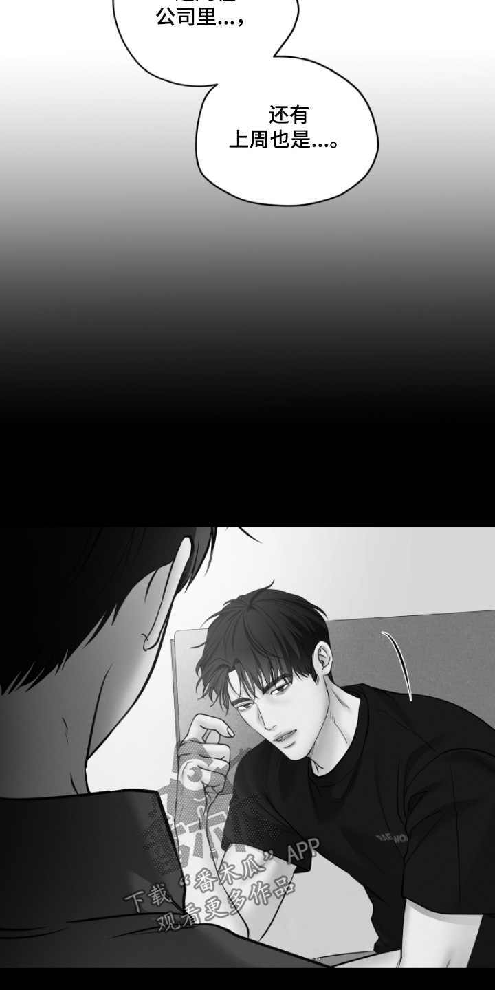 周六的主人漫画,第94章：为什么说这个4图
