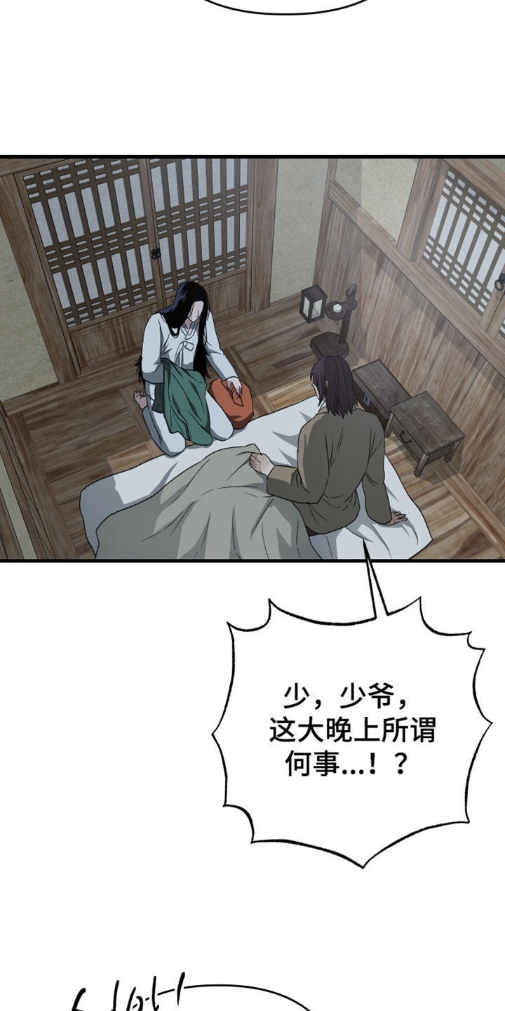 孽脉情缘漫画,第40章：【第二季】你的温柔让我无法拒绝4图