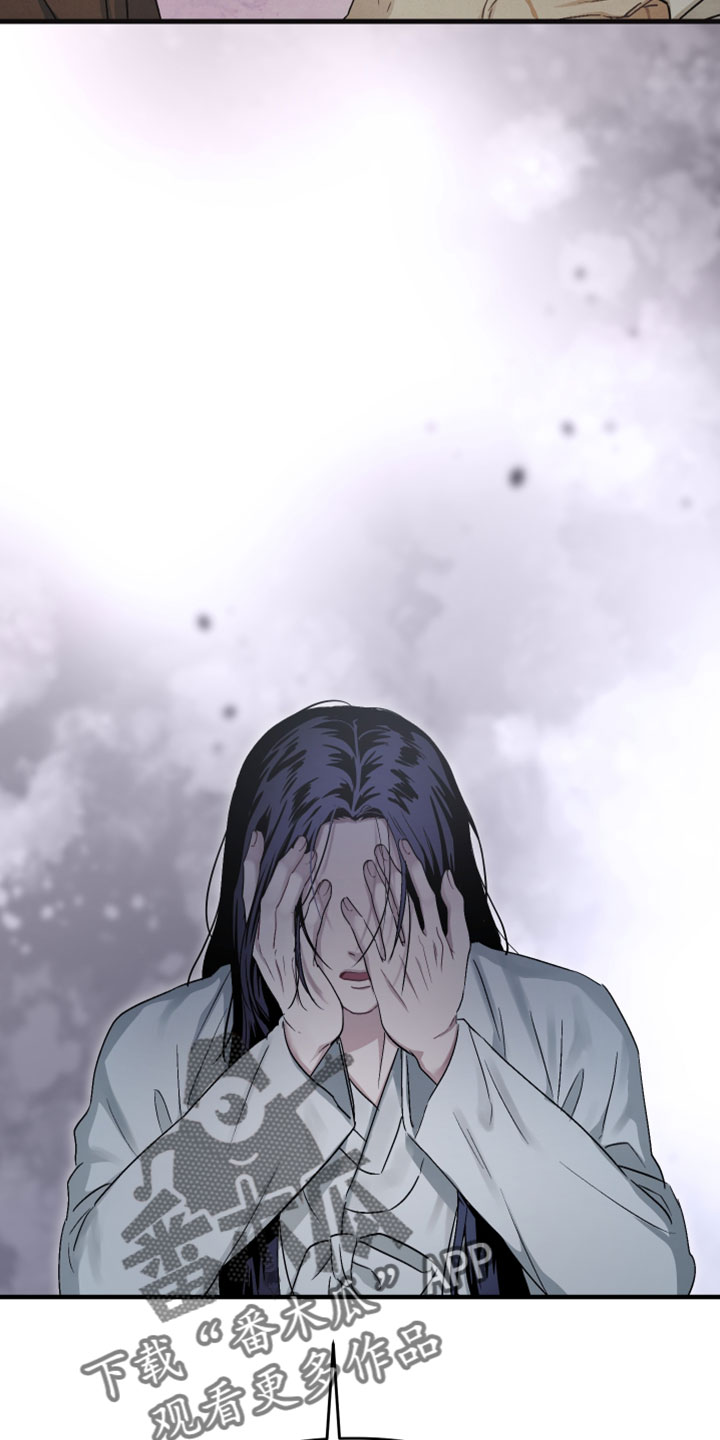 孽脉情缘漫画,第42章：【第二季】请不要放开我3图
