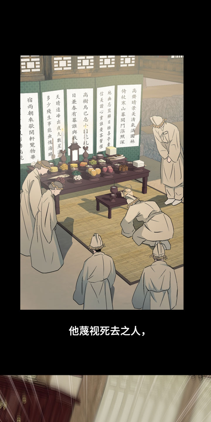 孽脉情缘漫画,第43章：【第二季】那天的事（完结）2图