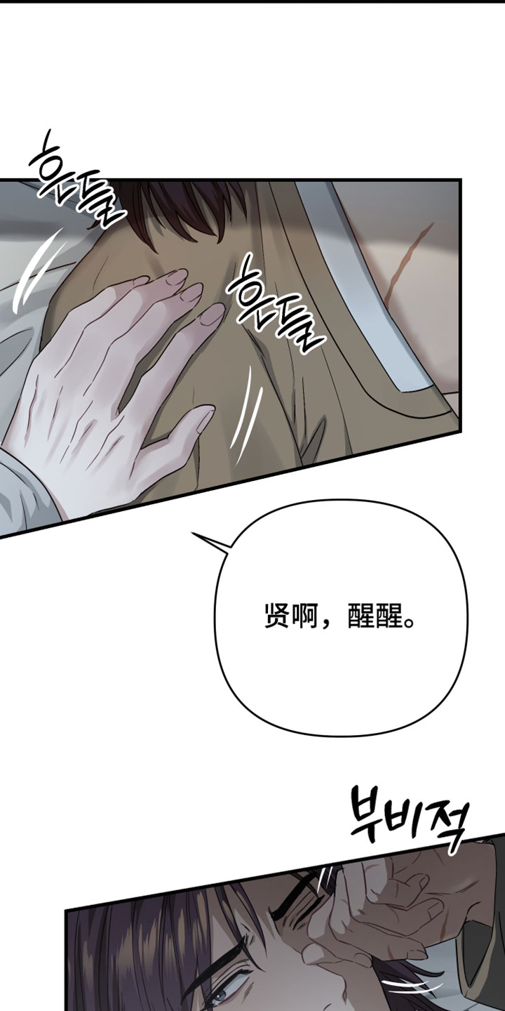 孽脉情缘漫画,第40章：【第二季】你的温柔让我无法拒绝1图