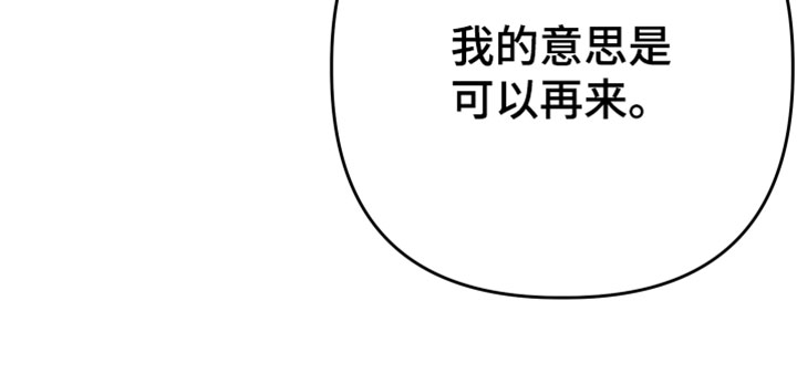孽脉情缘漫画,第41章：【第二季】可以再来3图