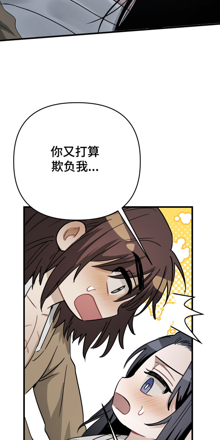 孽脉情缘漫画,第41章：【第二季】可以再来3图